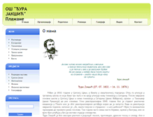 Tablet Screenshot of osdjurajaksicplazane.nasaskola.rs