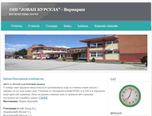 Tablet Screenshot of osjovankursula.nasaskola.rs