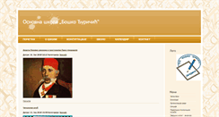 Desktop Screenshot of osboskodjuricic.nasaskola.rs