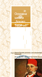 Mobile Screenshot of osboskodjuricic.nasaskola.rs